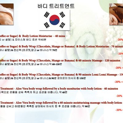 Body scrubs and wraps