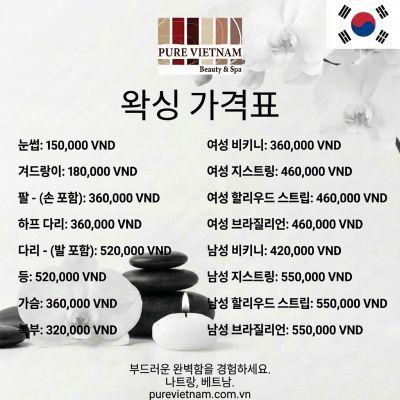 나트랑 왁싱 한국어 가격표 메뉴